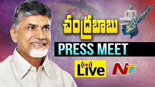 TDP Chief Chandrababu Naidu Press Meet LIVE | NTV LIVE