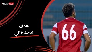 ماجد هاني يحرز هدف صاروخي في شباك الأهلي | الجولة الثانية والعشرون | دوري نايل | 2023/24