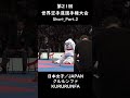 日本女子／japan　クルルンファkururunfa　 shorts karate 空手 形 champ kata