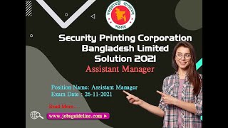 Security Printing Corporation Bangladesh Limited | দি সিকিউরিটি প্রিন্টিং করপোরেশন || 360 Guideline