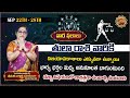 Tula Rashi Phalalu | September ( 22th-28th )2024 | Astrologer Bhargavi Budaraju | Ravinuthala Bhakti