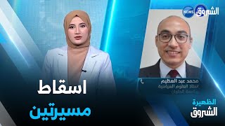 نقاش الظهيرة| إسقاط مسيرتين فوق الكرملين.. و روسيا تتهم أوكرانيا بمحاولة اغتيال بوتين