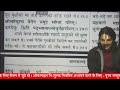 वाल्मीकि रामायण बालकाण्ड सप्तदश सर्ग भाग २ valmiki ramayan 69 arun pandey