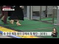 中 우한 폐렴 환자 日에서 첫 확인...춘절 앞두고 비상 ytn