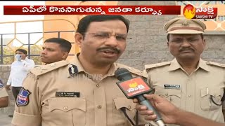 Hyderabad CP Sajjanar Face to Face over Janata Curfew || కర్ఫ్యూ ఉందని తెలిసి కూడా...