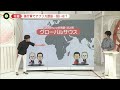 【解説】なぜ岸田首相はアフリカ4か国を歴訪？ 他国にも“影響力”…「中露へのけん制」狙う