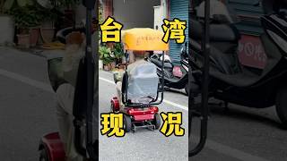 台湾15岁竟然可以…？！ #台湾 #美食 #台灣vtuber #台灣人 #旅行 #food #台灣旅遊 #小吃 #兩岸 #熱門 #兩岸差異 #台灣生活 #生活vlog #生活方式 #花蓮