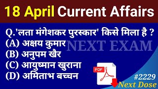 Next Dose 2229 | 18 April 2024 Current Affairs | Daily Current Affairs | Current Affairs In Hindi