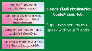 Super easy sentences to speak with friends | Easy spoken English sentences