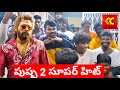 పుష్ప -2  సూపర్ హిట్  Pushpa 2 Public Talk Super Hit  | Allu Arjun | Sukumar | Palamaner