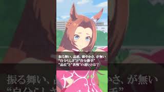 勝つのは姫！当然ですわ‼︎  カワカミプリンセス　【ウマ娘】　#shorts  #ウマ娘 #ウマ娘プリティーダービー