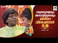 വരുണേട്ടന്റെയും മണവാട്ടിയുടെയും മണിയറ വിശേഷങ്ങൾ 😍😌 #ocicbc2  | epi 347