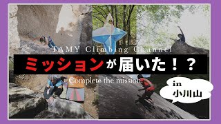 【原神】小川山でミッション！？岩を満喫!!