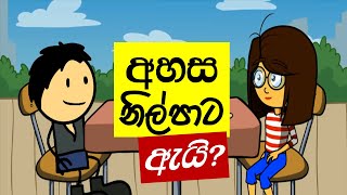 අහස නිල්පාට ඇයි? | Blue Sky | FUN with TOON | Educational Cartoon Videos | Sinhala Dubbing Cartoon