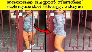 ഇതൊക്കെ ചെയ്യാൻ നിങ്ങൾക്ക് കഴിയുമോ | Can you do all this? | Amazing facts | Interesting facts