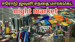 ஈரோடு ஜவுளி சந்தை மார்க்கெட் monday market(erode@mnvlogs433 )