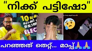 Nick Vlog പട്ടി Show | പറഞ്ഞത് തെറ്റ് 😢😢 എടുത്ത്ചാട്ടം മാറാത്ത യുവത്വം @Nickvlogss