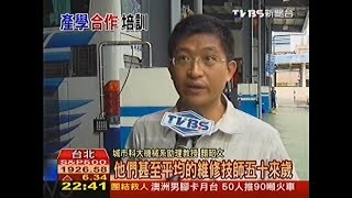 城市科大與長源汽車簽約-大四實習！課堂職場大不同！產學合作 臺北城市科技大學-機械系/車輛組/航空組