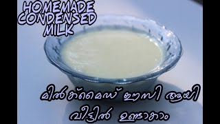 YUMMY CONDENSED MILK|2 മിനിറ്റിൽ കടയിൽ നിന്നും ഉള്ള അതേ ടെസ്റ്റിൽ കണ്ടൻസ്ഡ് മിൽക്ക്–CHEF\u0026CHEFETTE-33