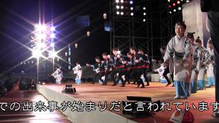 2011いさはやのんのこ祭り  のんのこ皿踊り、総踊り