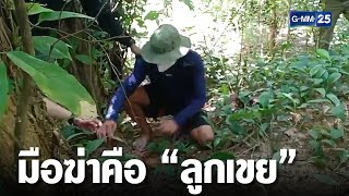 ลูกเขยสารภาพ ฆ่าโหดแม่ยาย-หลาน | เจาะข่าวค่ำ | GMM25