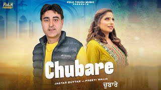 Chubare | Jagtar Buttar ft. Preeti Walia | New Punjabi song 2025 | Folk touch music