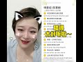 生活 wenjiefl wendy’svlog 只能说某音有毒😬👂👂洗澡睡觉了🧼纪念哥哥 张国荣 情意结