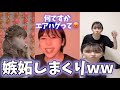 嫉妬する彼氏が面白すぎるwww【きょんぺいcpの動画まとめ】