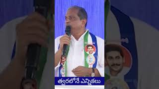 Sajjala Ramakrishna Reddy About AP Elections | Target 2027 | త్వరలో ఎన్నికలు | #Sajjala @SakshiTV