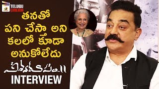 Kamal Hassan about Waheeda Rehman | Vishwaroopam 2 Interview | Andrea Jeremiah | Pooja Kumar