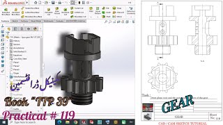 GEAR || TTP 39 || practical 119 || Mechanical Draftsman || Solidworks tutorials