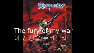 랩소디 of fire - Triumph for my magic Steel (자막)