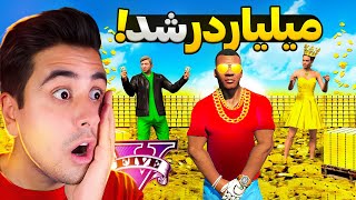 توی جی تی ای عضو خانواده طلایی شدم 👑😱 دست به هرچی بزنم طلا میشه