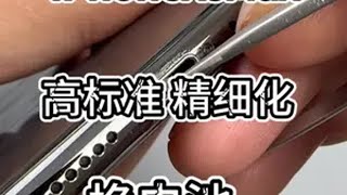 高标准 精细化维修 xsmax 更换电池 全国联保一年iphone换电池 修手机解压视频 淄博手机维修 手机电池不耐用 世纪威锋淄博店