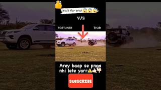 Toyota Fortuner 🆚 Mahindra Thar DRAG RACE 🦅Toyota fortuner vs Mahindra Thar tug war🔥😈 #viral #shorts