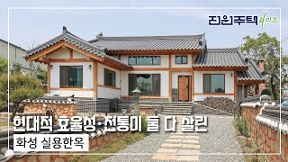 [월간전원주택라이프] 전원주택_화성 실용한옥_한옥 목구조