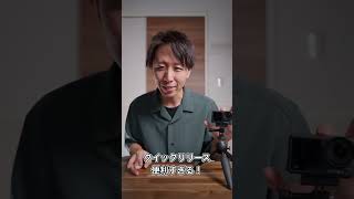 DJI Osmo Action 4の良いところ3つ紹介！