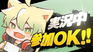 【スマブラSP】【参加型】なかむ～と固定チーム！参加OK！