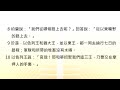 只要交託重擔，就能享受天父的愛《列王紀下3》｜陪你讀聖經2