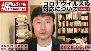 １人10万円特別定額給付金はオンライン申請or郵送申請どっちが良いの？？〜横須賀市のコロナ対策について 5/14時点版