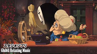 広告なしのリラックスした音楽 【作業用・癒し・勉強用BGM】ジブリオーケストラ メドレー - Studio Ghibli Concert