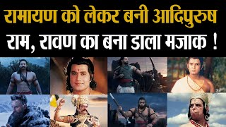 Adipurush Teaser | Prabhas | Saif Ali Khan | Ra One For You | Bollywood