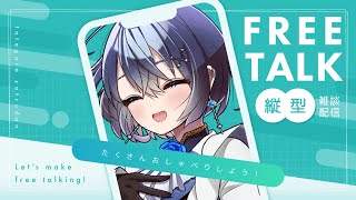 【 #雑談 /#freetalk  】✨低音女子にまったり癒されていきませんか？✨【#初見さん大歓迎 #個人vtuber /#vtuber /#新人vtuber】#shorts  #縦型配信