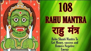 Rahu Mantra 108 times/राहु मंत्र/Rahu Vedic Mantra/Rahu shanti Mantra/ Remedy Mantra to Improve rahu