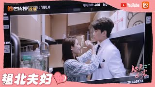 《韫色过浓》花絮：张予曦吓到飙东北话 蜘蛛表示很无辜 Intense Love【芒果TV心动频道】