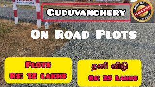 Guduvanchery Plots|On Road Plots|DTCP\u0026RERA|Near Kilambakkam New Bus Stand#Plotinchennai#guduvancheri