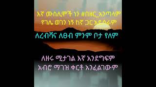 ዘረኝነት ይጥፋ በሚል ርዕስ የቀረበች እጅግ መካሪ የሆነች ግጥም