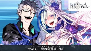 【FGO】水着サーヴァント ブリュンヒルデ 宝具演出＋スキル演出　【Fate/Grand Order】Summer Brynhildr Noble Phantasm＋Skill Teaser