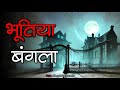 फौजी की सच्ची आपबीती (Full)- Episode-1. Real Horror Stories in Hindi. Hindi Horror Stories