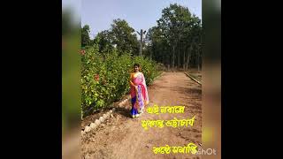 এই নবান্নে#সুকান্ত_ভট্টাচার্য #subscribe